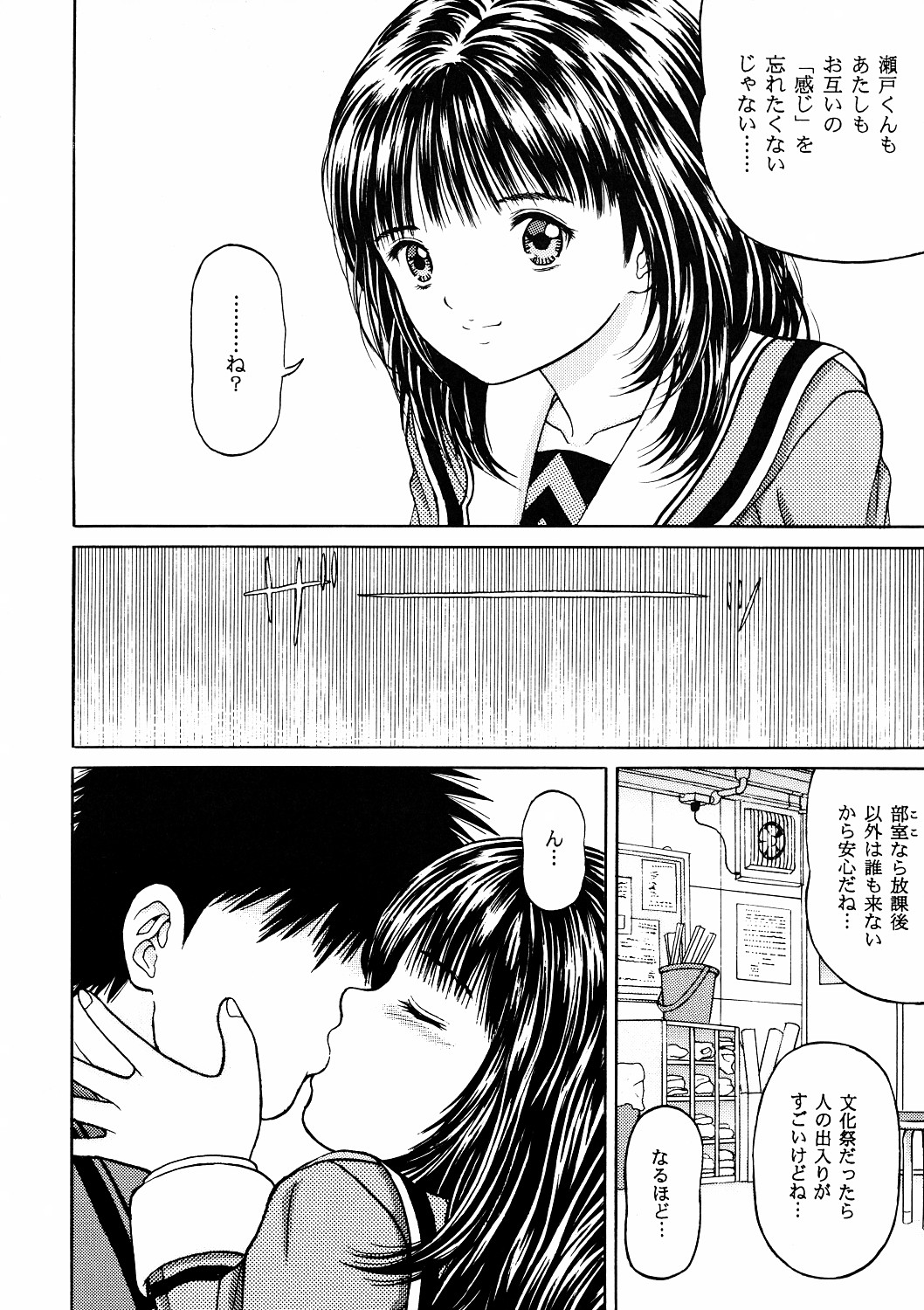 Masakazu Volume:2 <Hyoushi Color> page 11 full