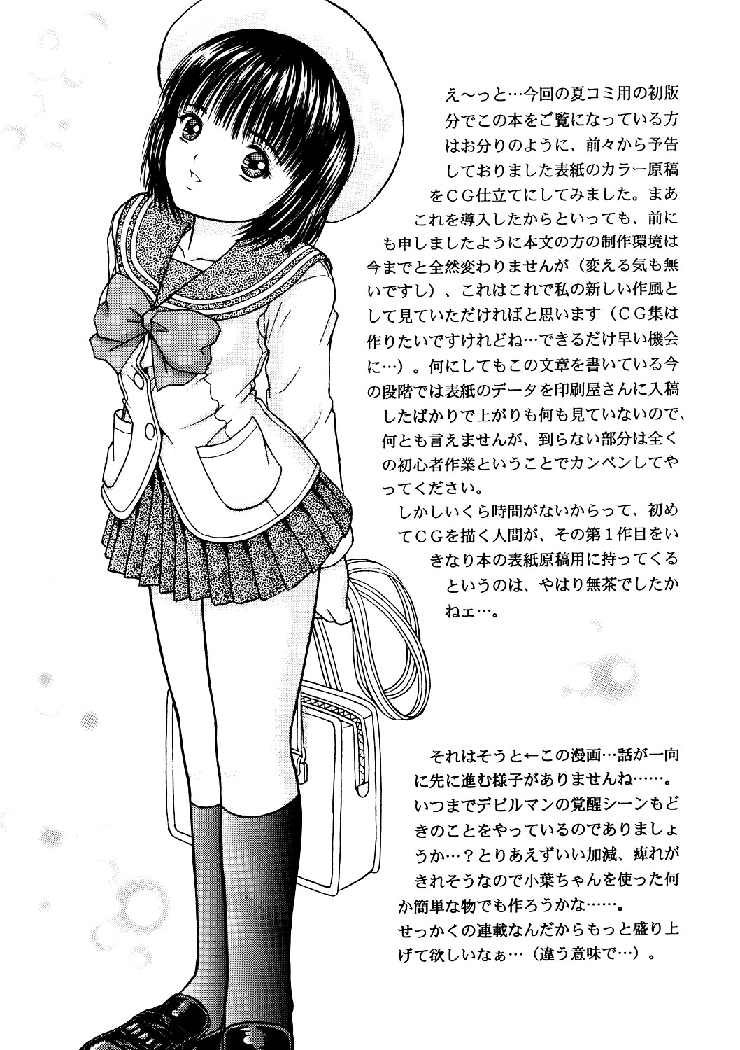 Masakazu Volume:2 <Hyoushi Color> page 4 full