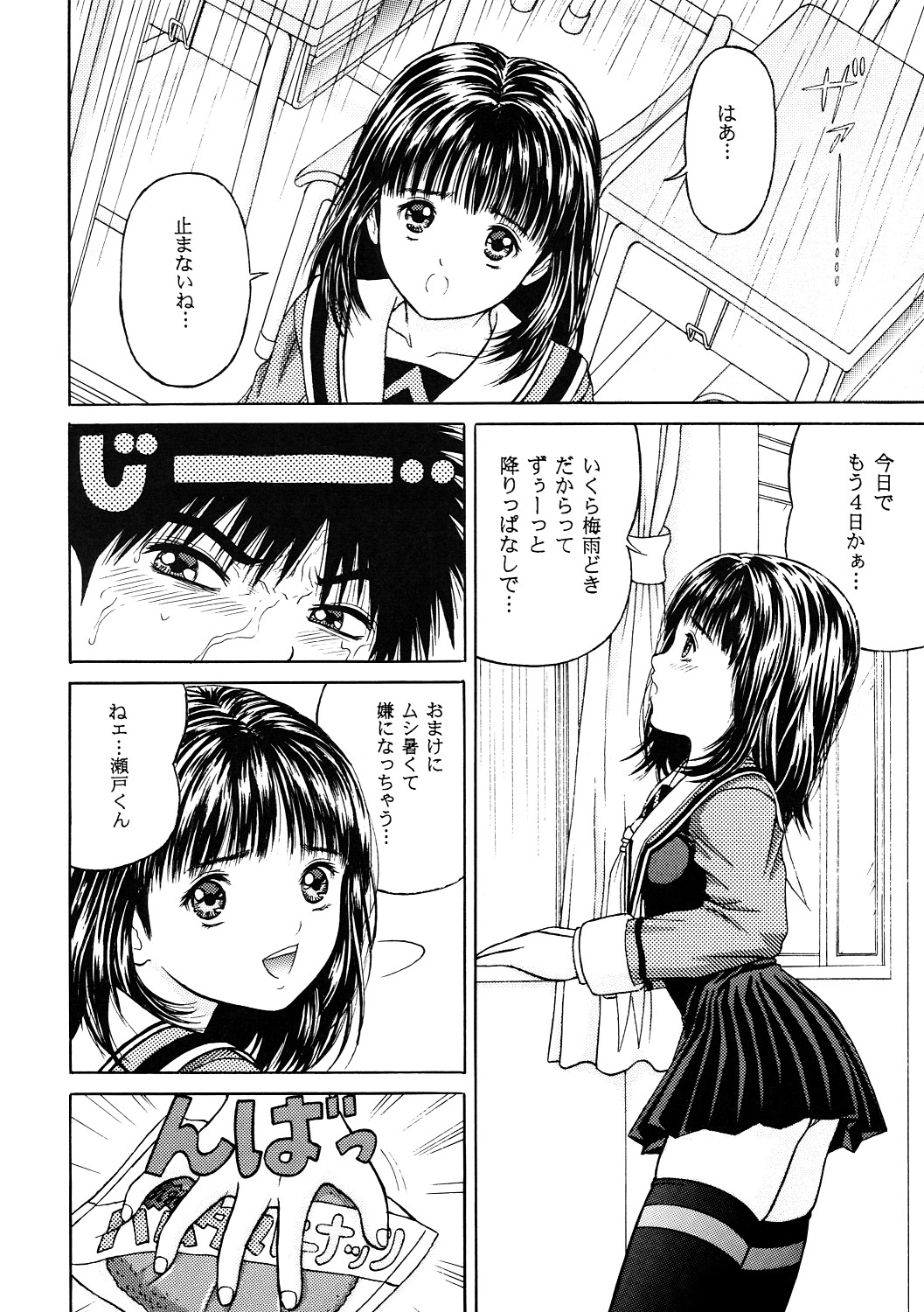 Masakazu Volume:2 <Hyoushi Color> page 7 full