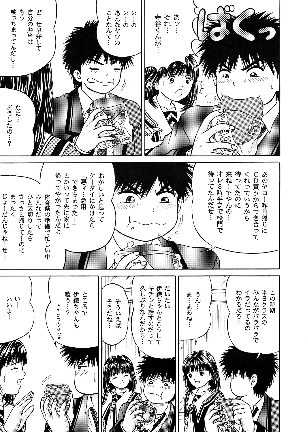 Masakazu Volume:2 <Hyoushi Color> page 8 full