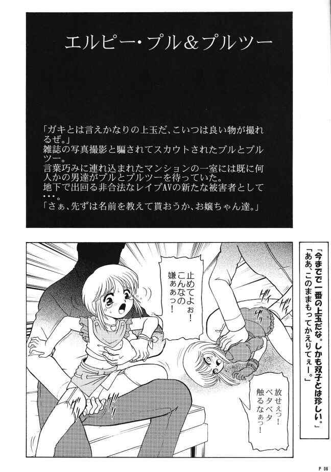 CHARA EMU W B002 GUNDAM 1st-Z-ZZ page 2 full
