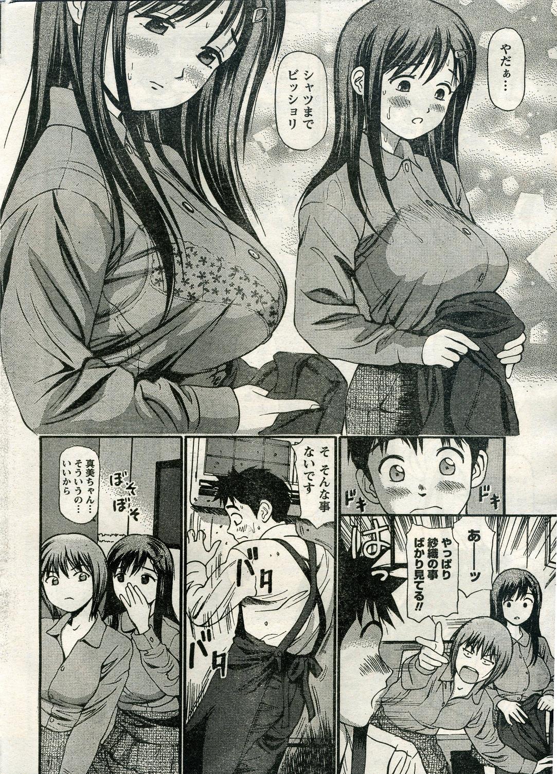 Namaiki! 2009-04 page 11 full