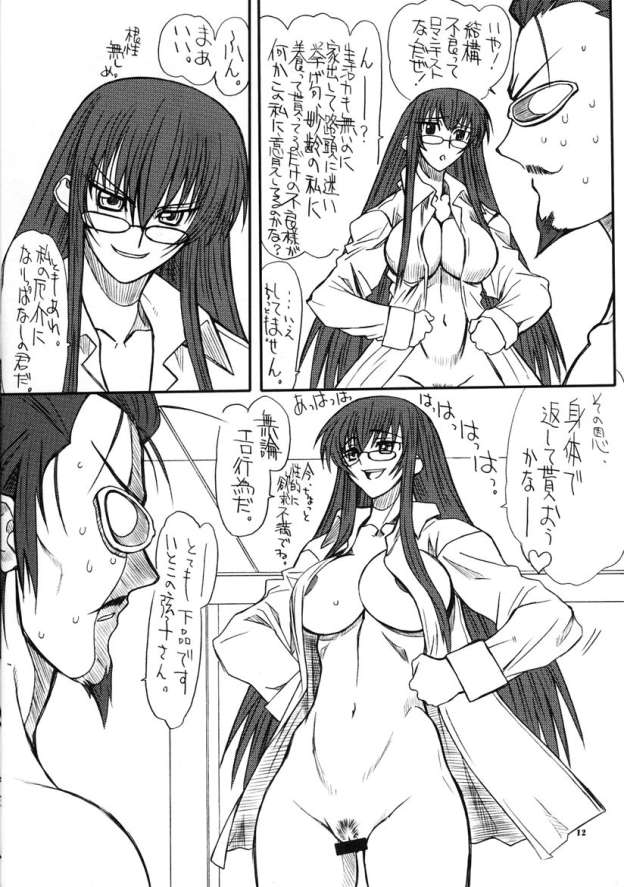 Prototype No.1 page 11 full