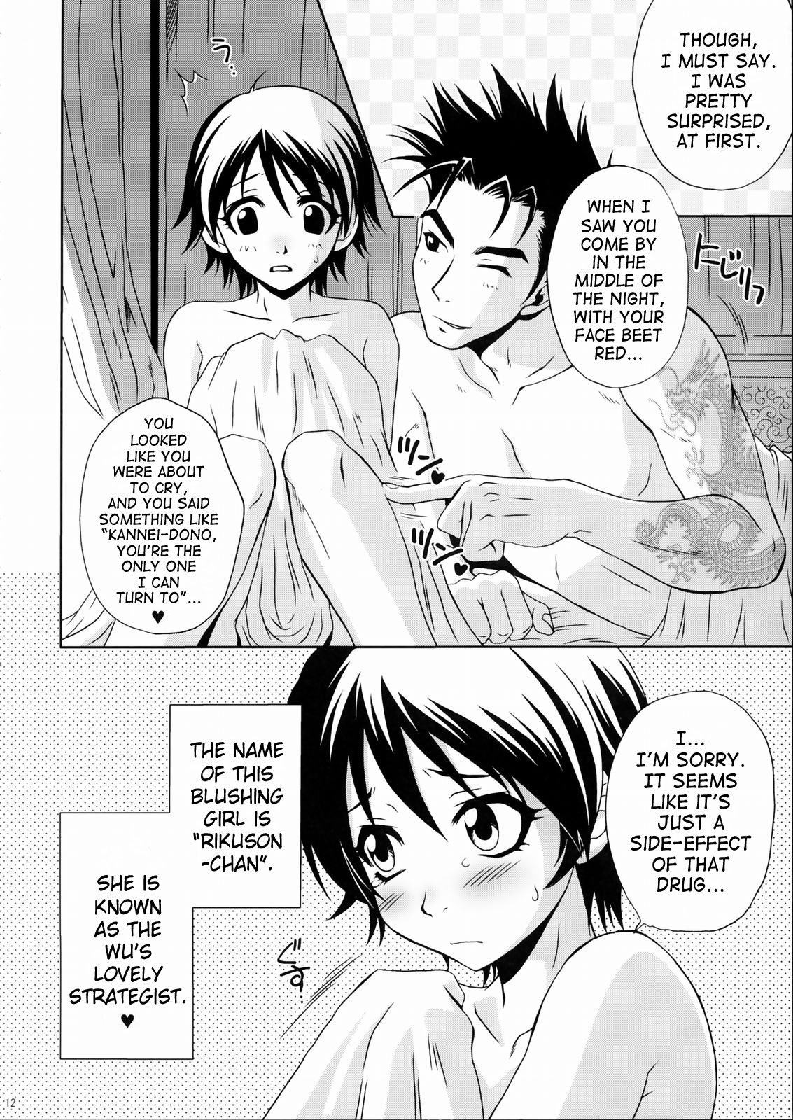 Rikuson-chan ~Lovely Gunshi no Himitsu~ | Rikuson-chan Secret of The Lovely Strategist page 11 full