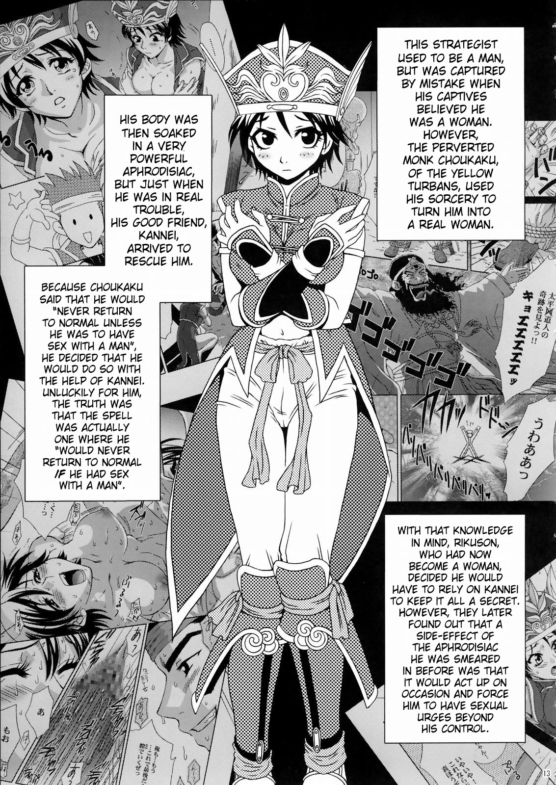 Rikuson-chan ~Lovely Gunshi no Himitsu~ | Rikuson-chan Secret of The Lovely Strategist page 12 full