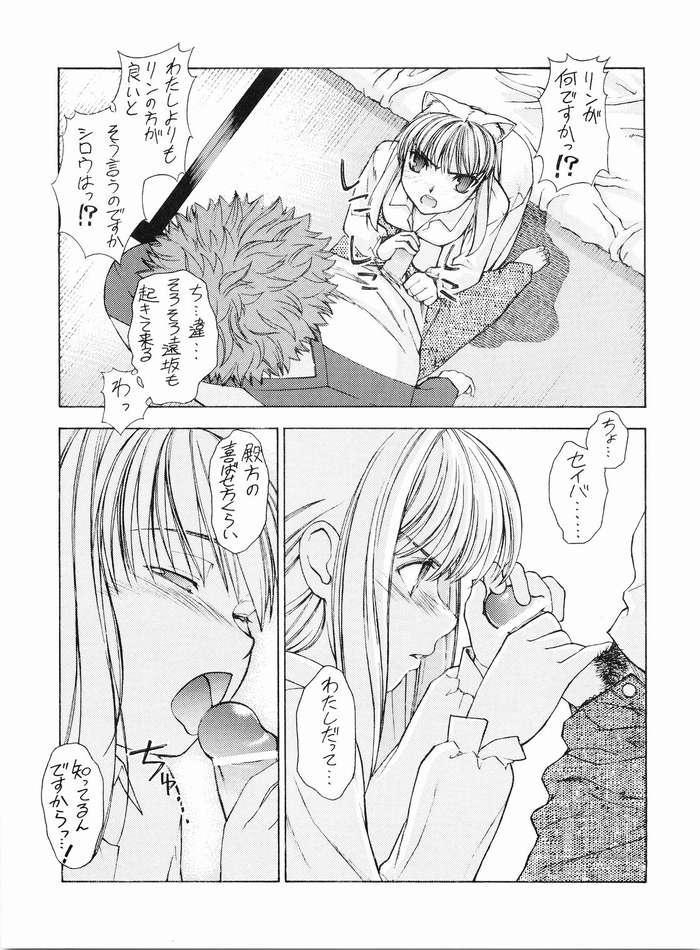 Nekomimi Fate page 12 full