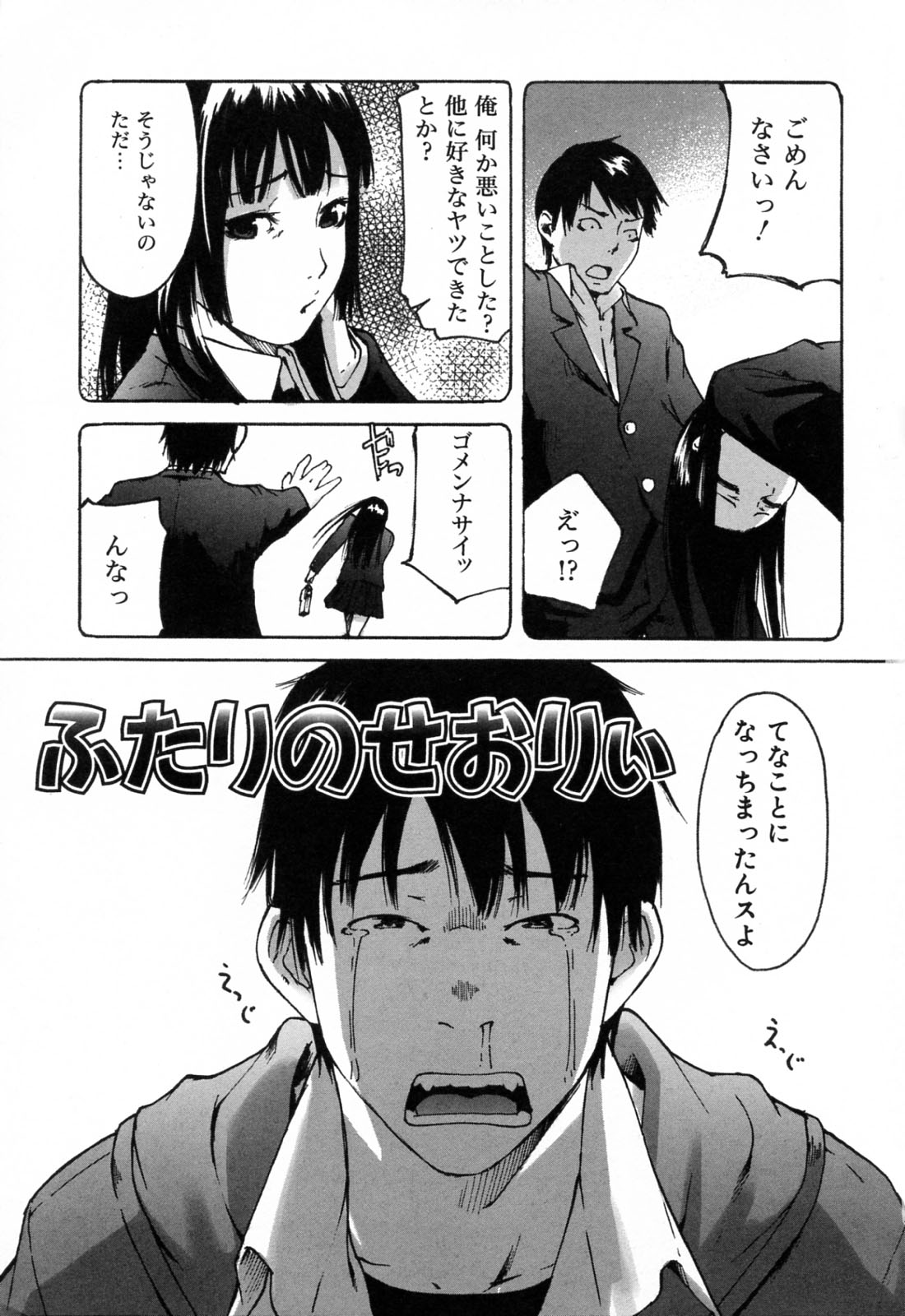 Haruiro Supplement page 11 full