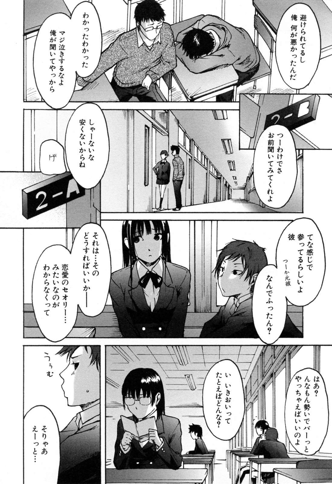 Haruiro Supplement page 12 full
