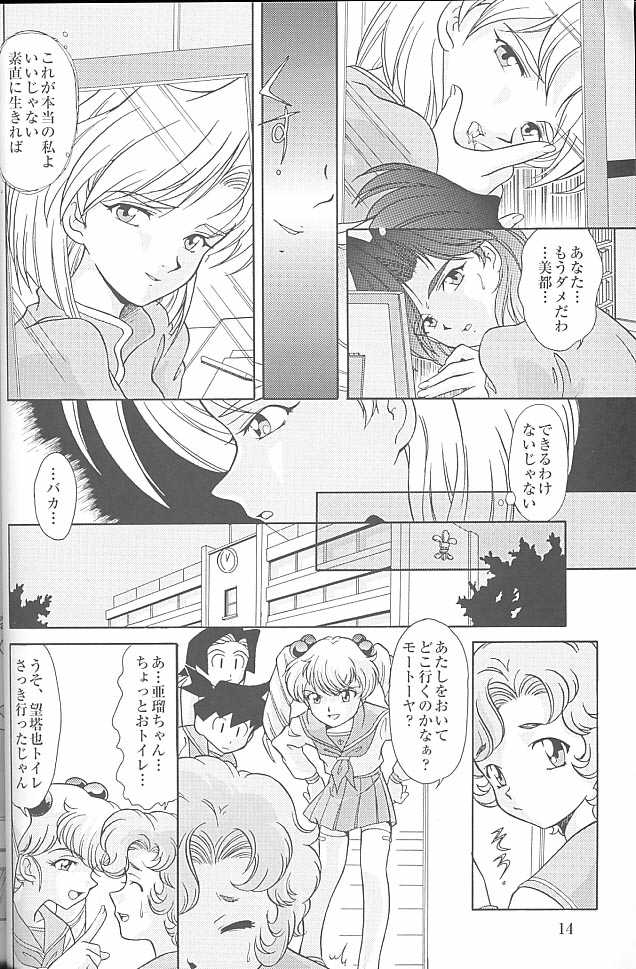 MunchenGraph vol. 6 Chase The Dragon/Intermezzo page 12 full