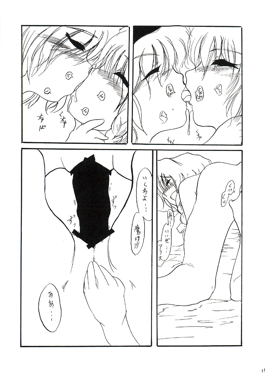 Mahou Shoujo-tachi no Gonensai page 10 full