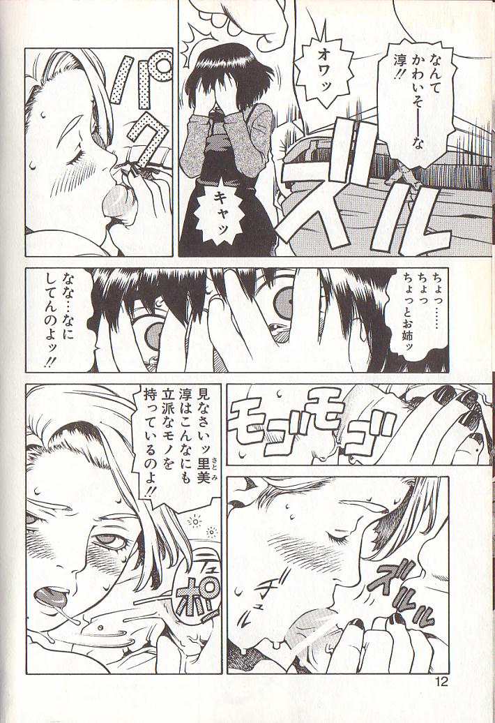 Hidiri Zanmai page 10 full