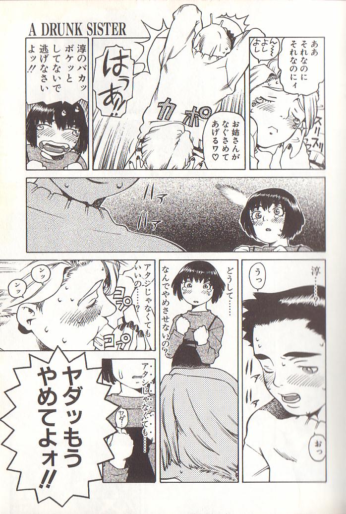 Hidiri Zanmai page 11 full