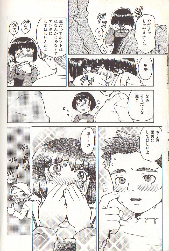 Hidiri Zanmai page 12 full