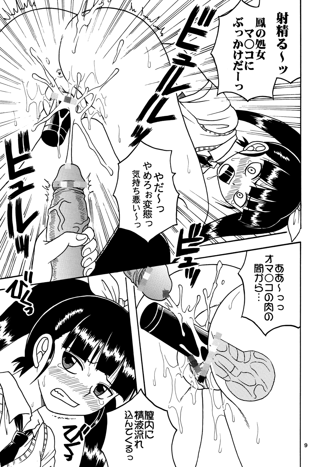 Ai Nori 2 ~ Sex & Collage page 11 full
