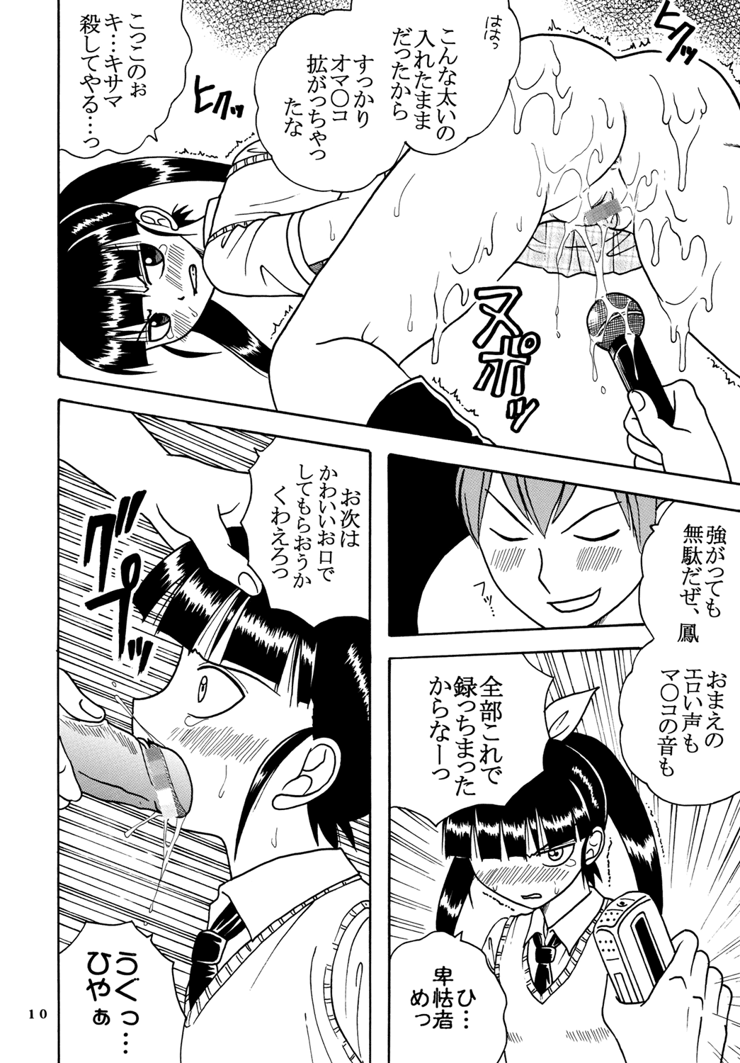 Ai Nori 2 ~ Sex & Collage page 12 full