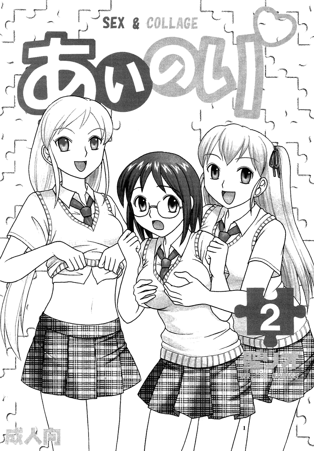 Ai Nori 2 ~ Sex & Collage page 3 full