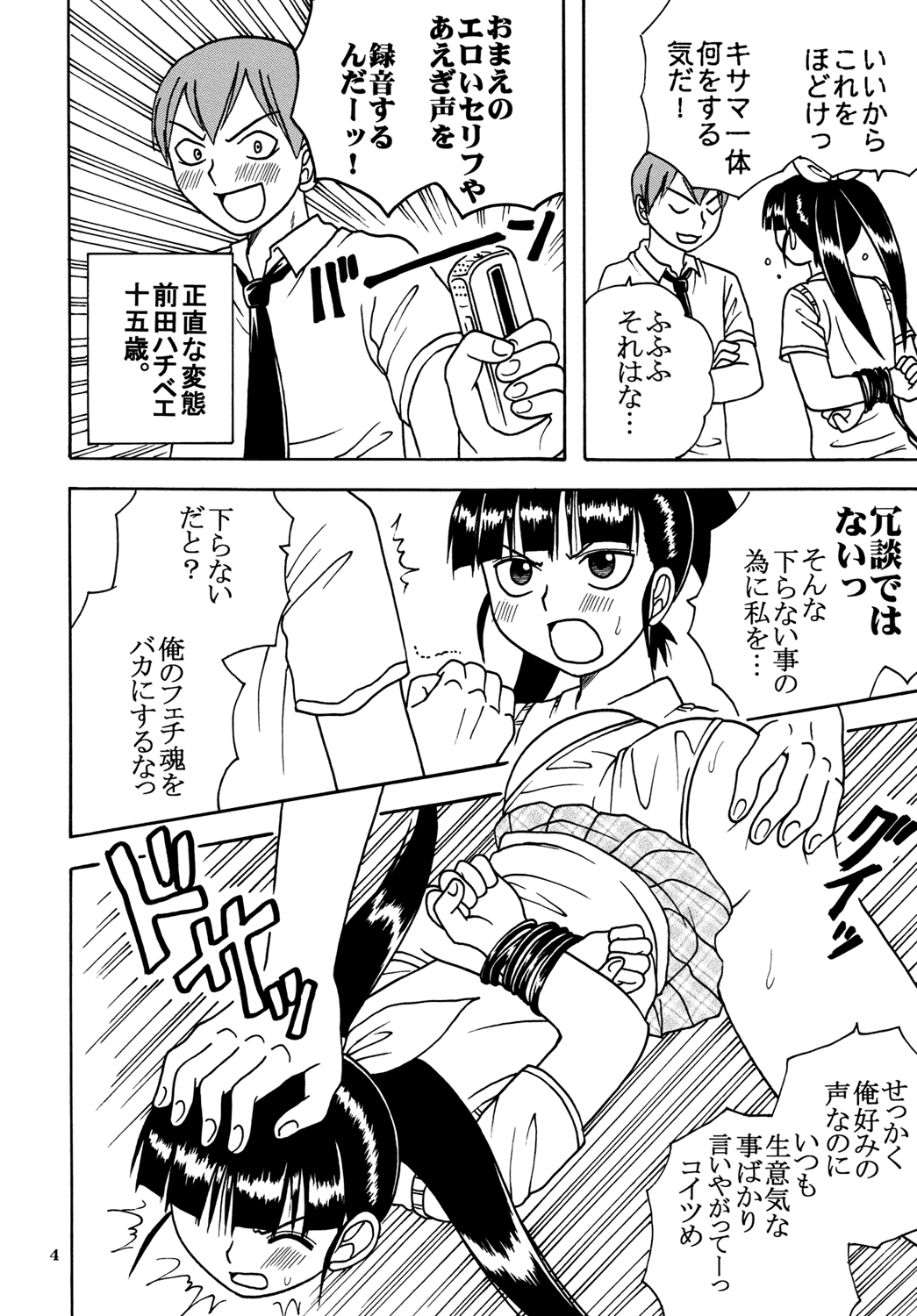 Ai Nori 2 ~ Sex & Collage page 6 full