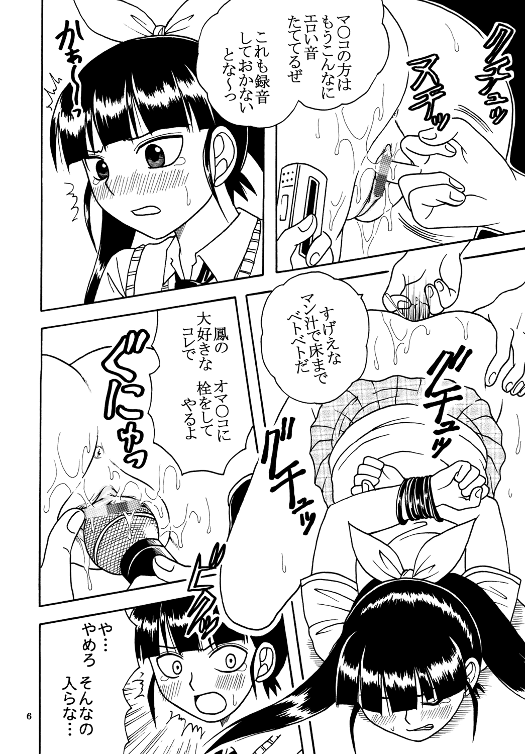 Ai Nori 2 ~ Sex & Collage page 8 full