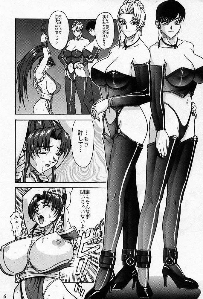 P-LAND VOL.3 page 5 full