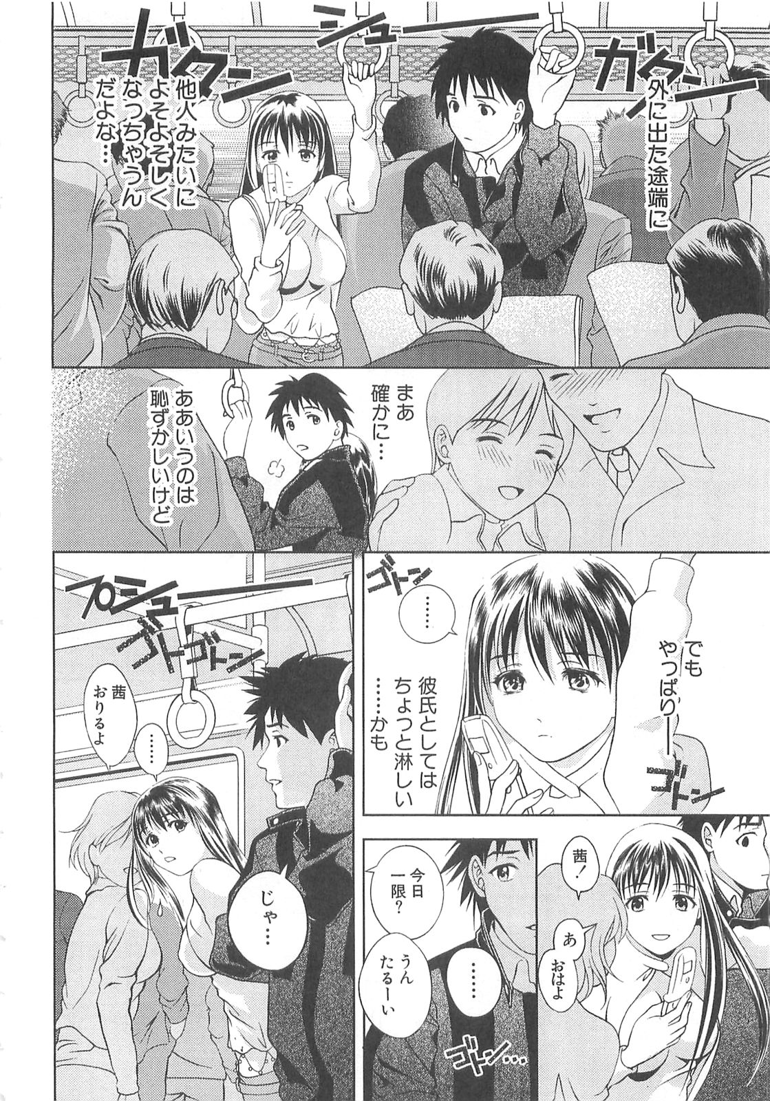 Tenshi no Kyuu - Angel's Pretty Hip page 11 full