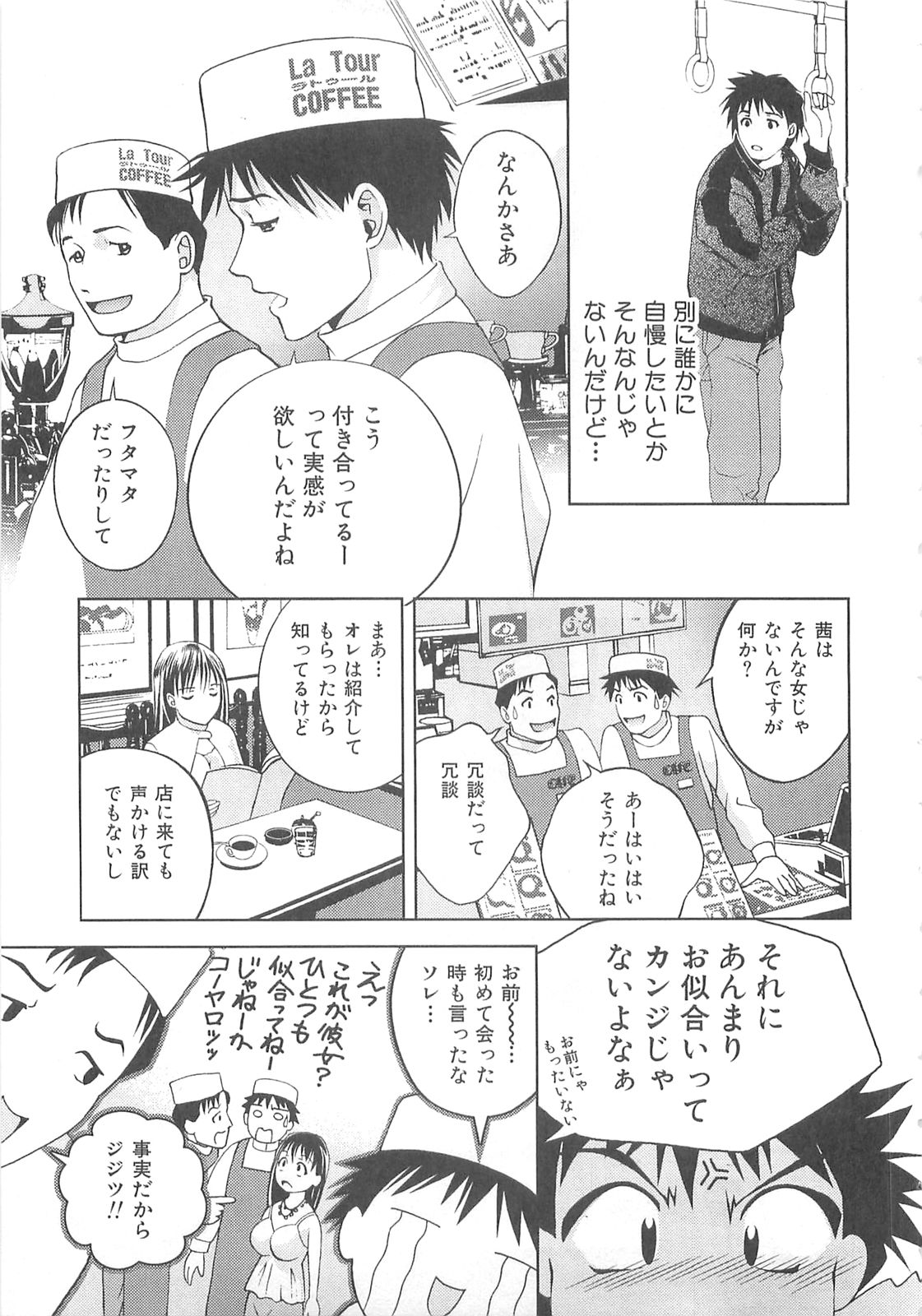 Tenshi no Kyuu - Angel's Pretty Hip page 12 full