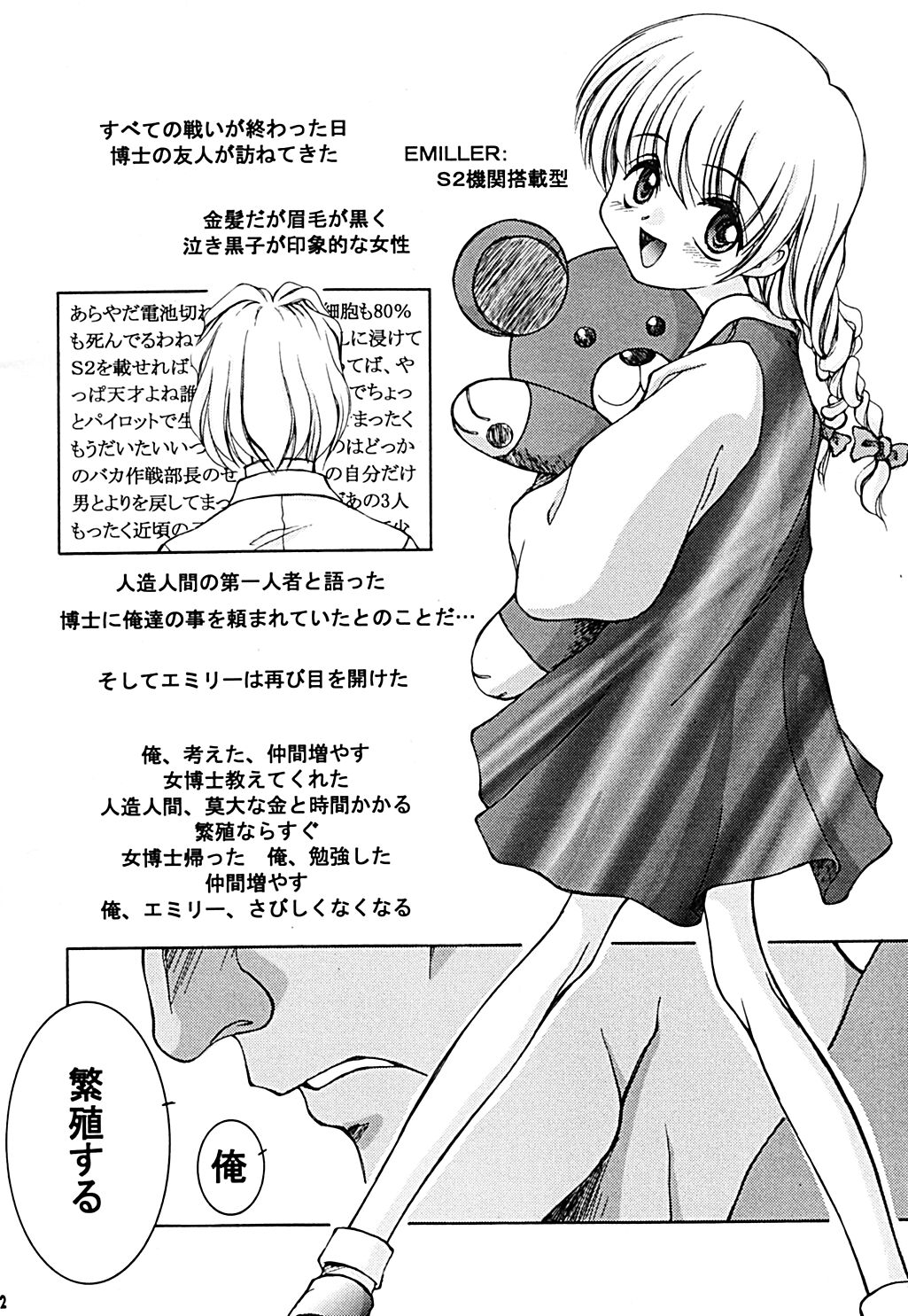 Yuuzukiyo Enkai page 11 full