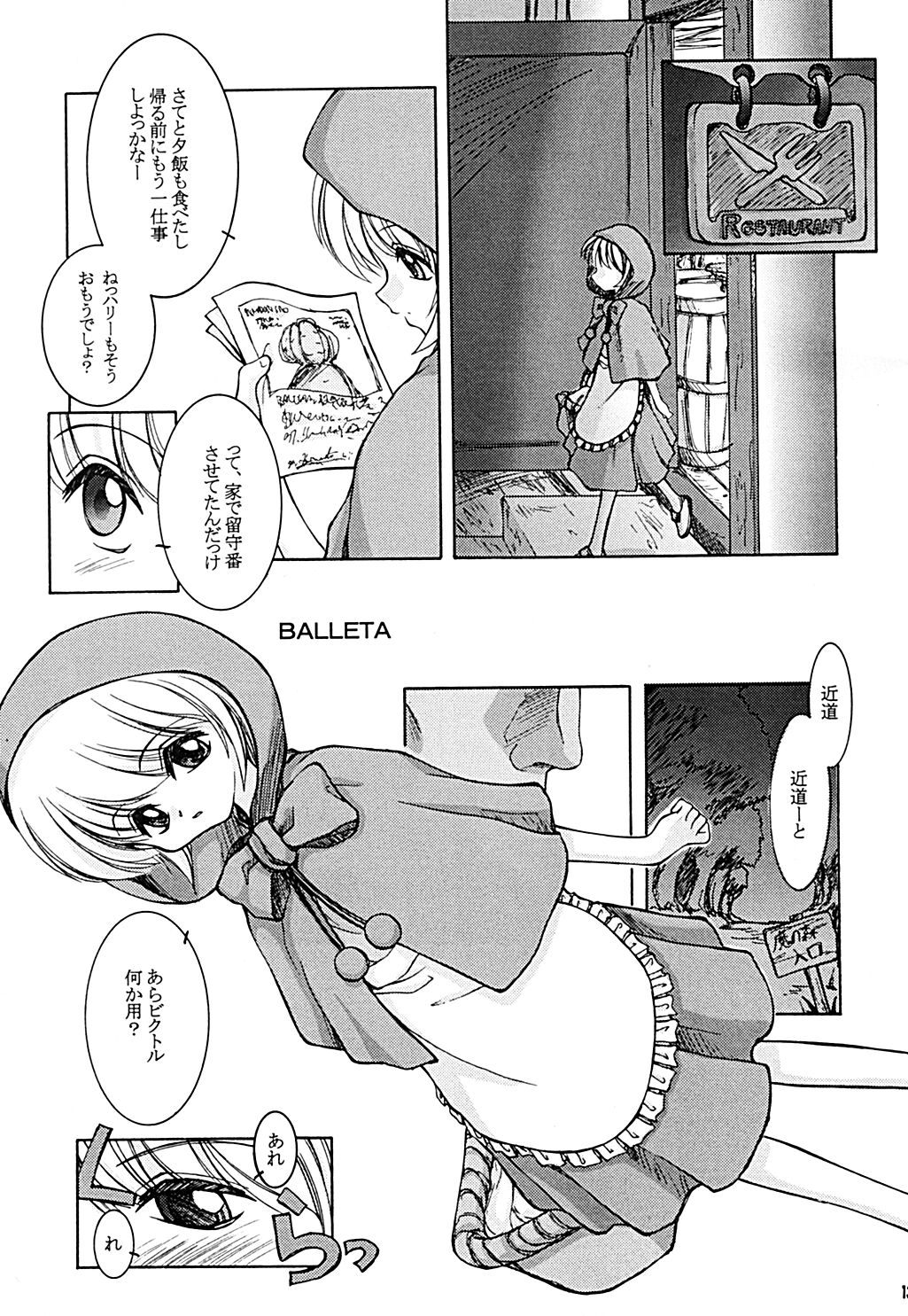 Yuuzukiyo Enkai page 12 full
