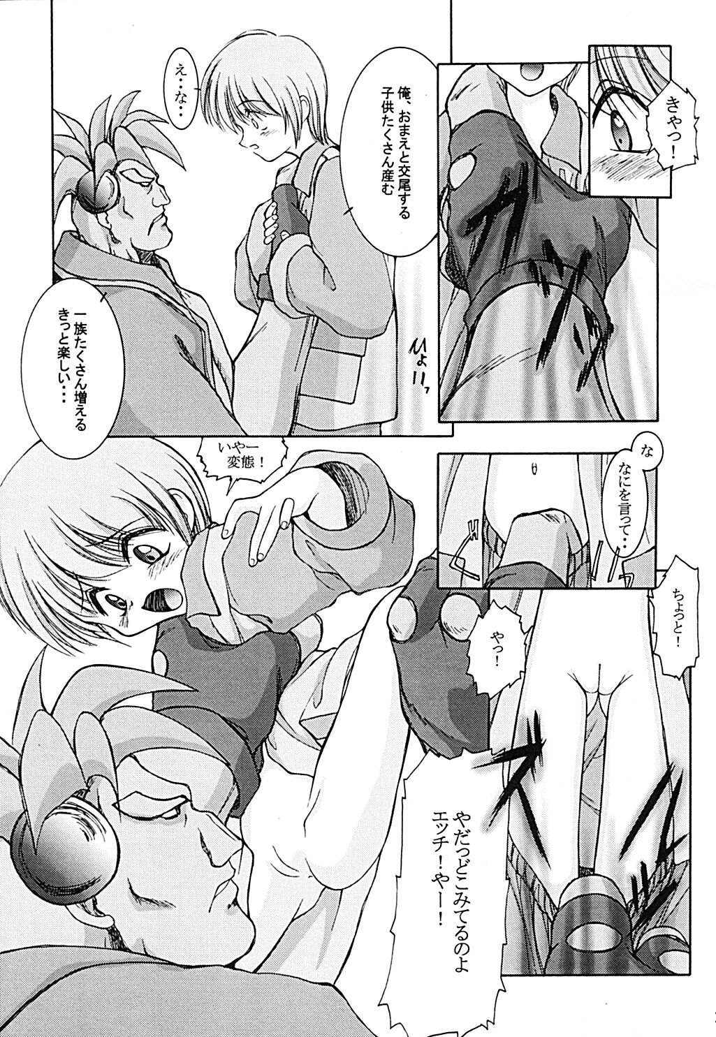 Yuuzukiyo Enkai page 6 full