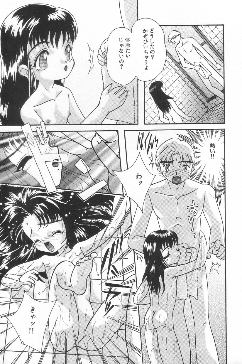 Manatsu no Yoru no Shoujo page 11 full