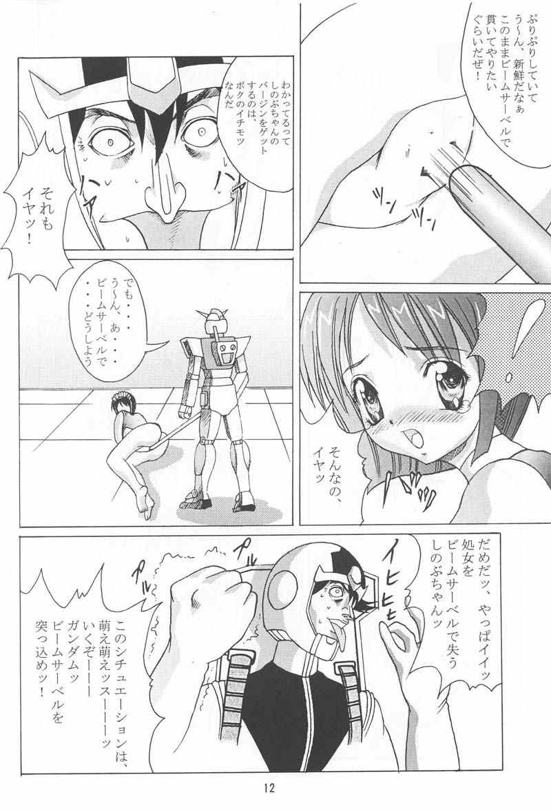 Abura Katabu-love Hina 2 page 11 full