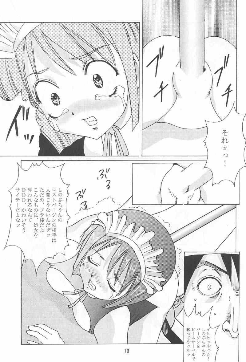 Abura Katabu-love Hina 2 page 12 full