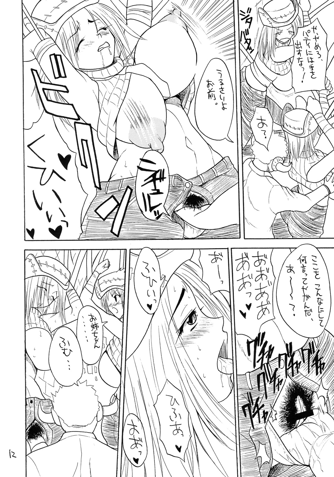 P+L page 11 full