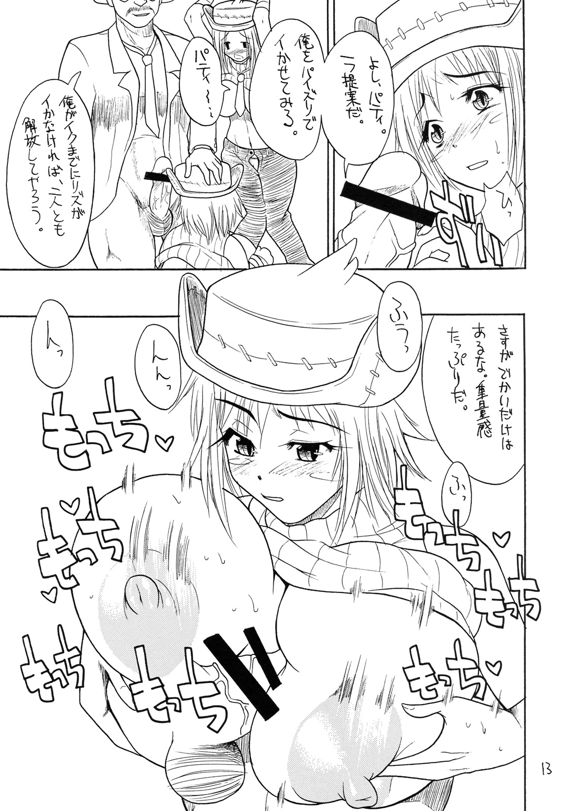 P+L page 12 full