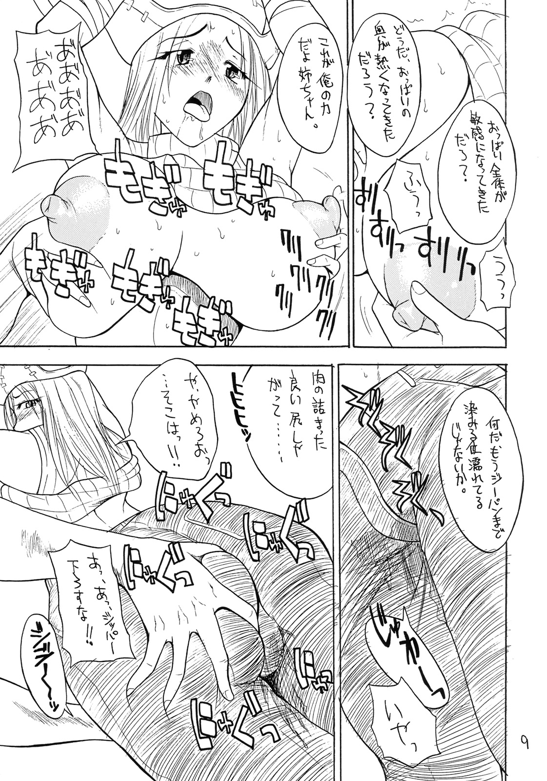P+L page 8 full