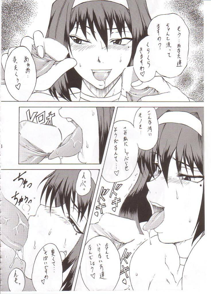 Non. Dema-R Kesshou Hen page 11 full