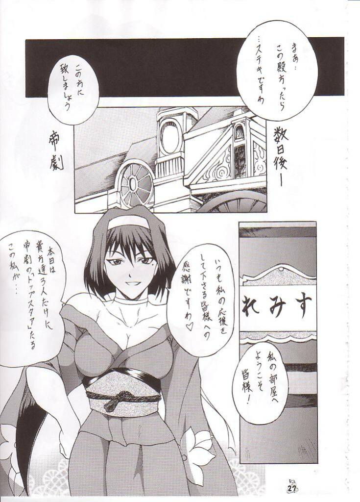 Non. Dema-R Kesshou Hen page 8 full