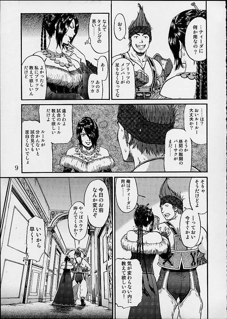 FFX Yuna A La Mode 4 page 8 full