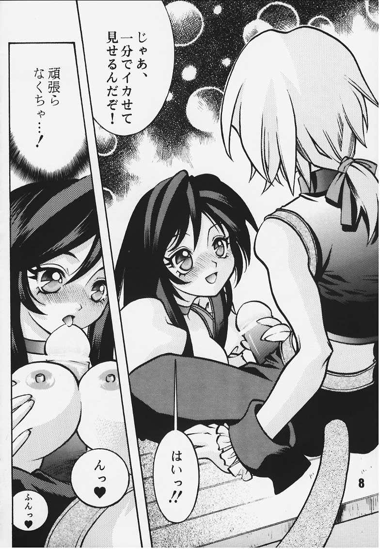 Orange no Yuuwaku page 5 full