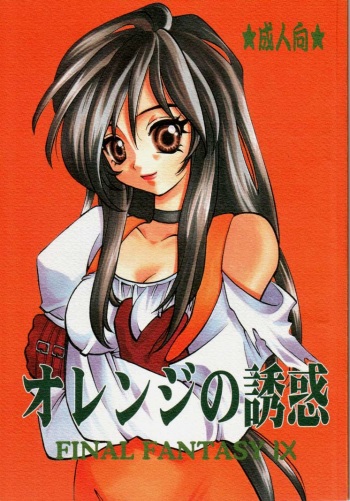 (C56) [Secret Service (Dororon Ryuuchin)] Orange no Yuuwaku (Final Fantasy IX) cover