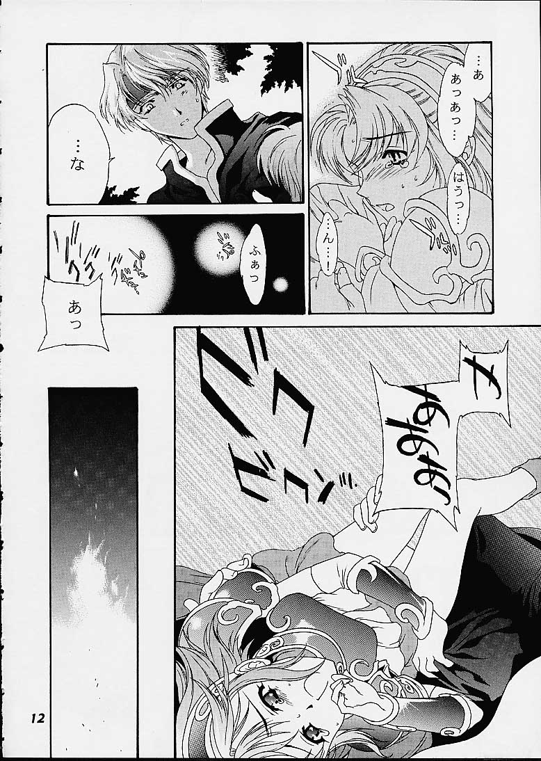 ONE STEP CLOSER page 11 full