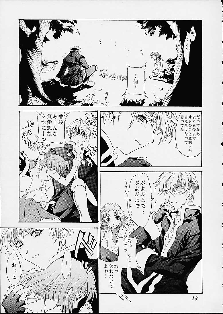 ONE STEP CLOSER page 12 full