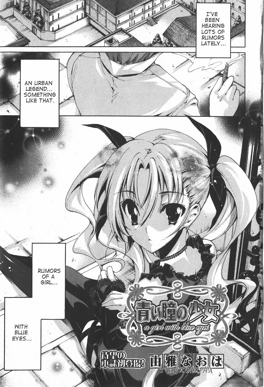 Aoi Hitomi no Shoujo page 1 full