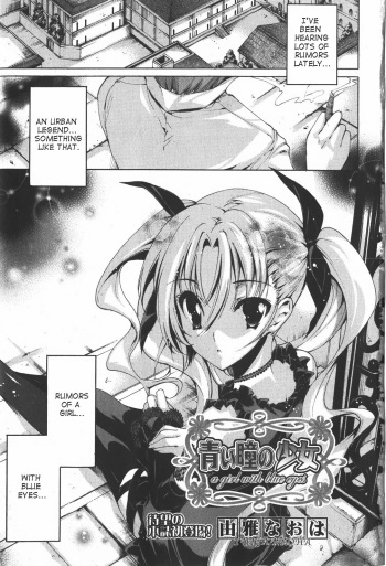 [Yuiga Naoha] Aoi Hitomi no Shoujo (English) cover