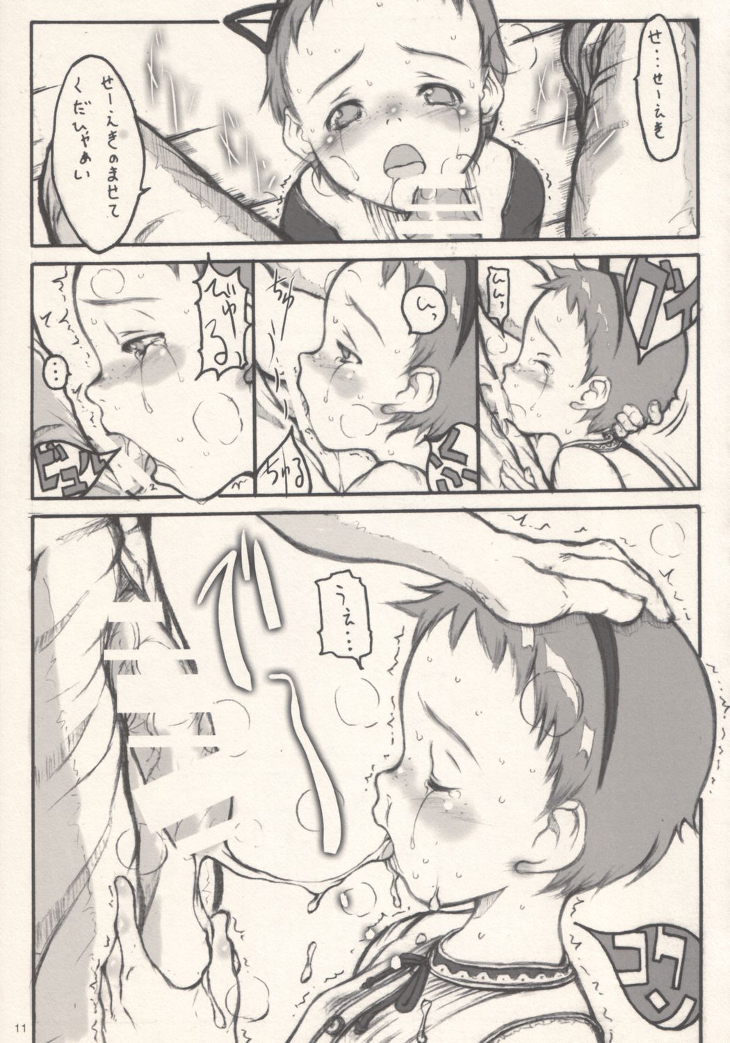 Cherry page 10 full
