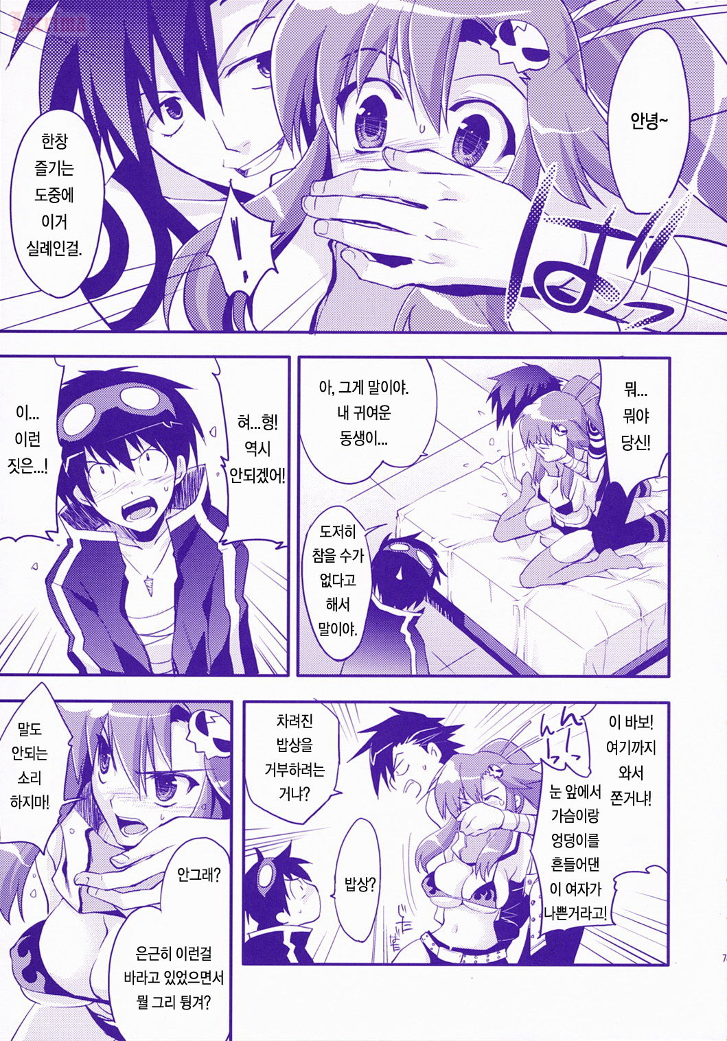 RED HOT! page 6 full