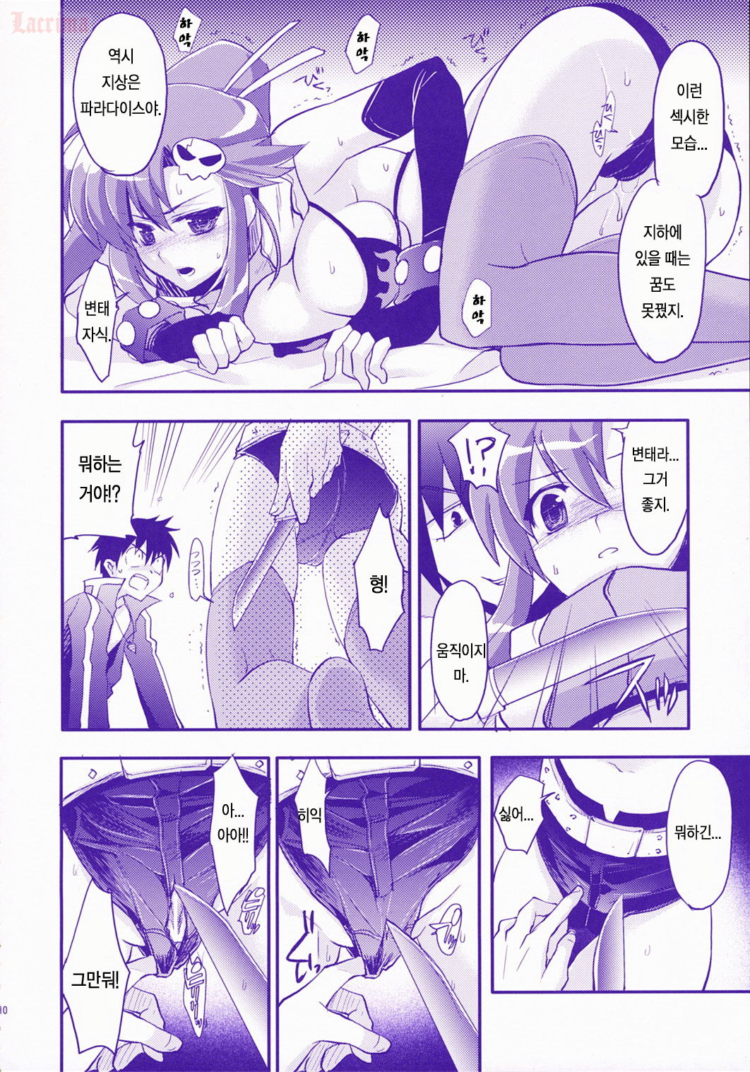 RED HOT! page 9 full