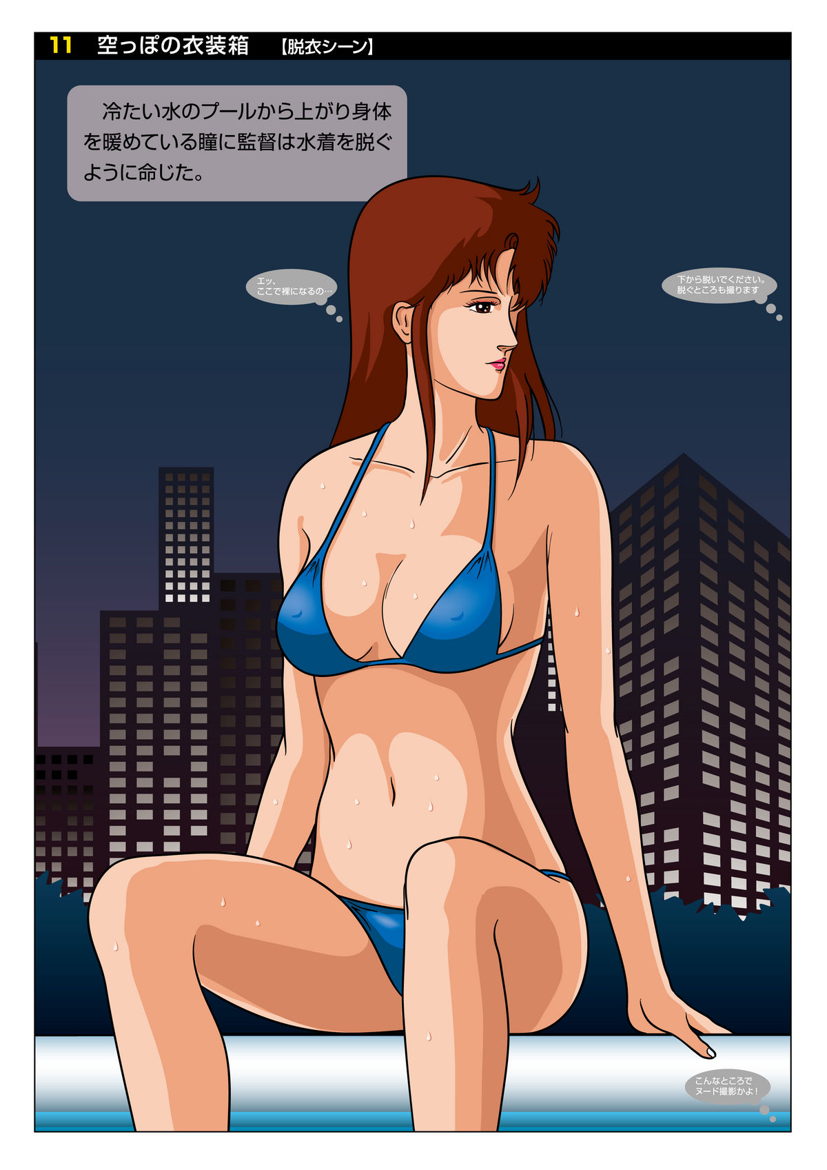 Z-file/Cat&rsquo;s Anime Secret Shots page 11 full