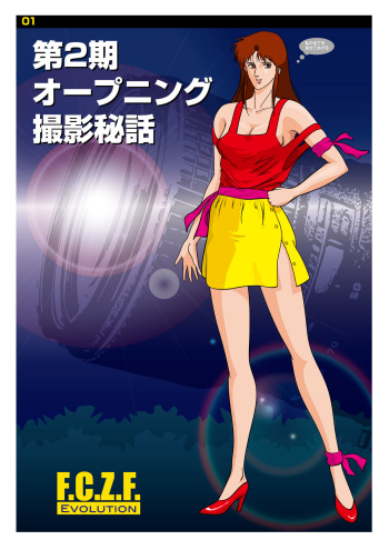 Z-file/Cat&rsquo;s Anime Secret Shots (Z-ファイル evo./キャッツOP撮影秘話) (J) cover