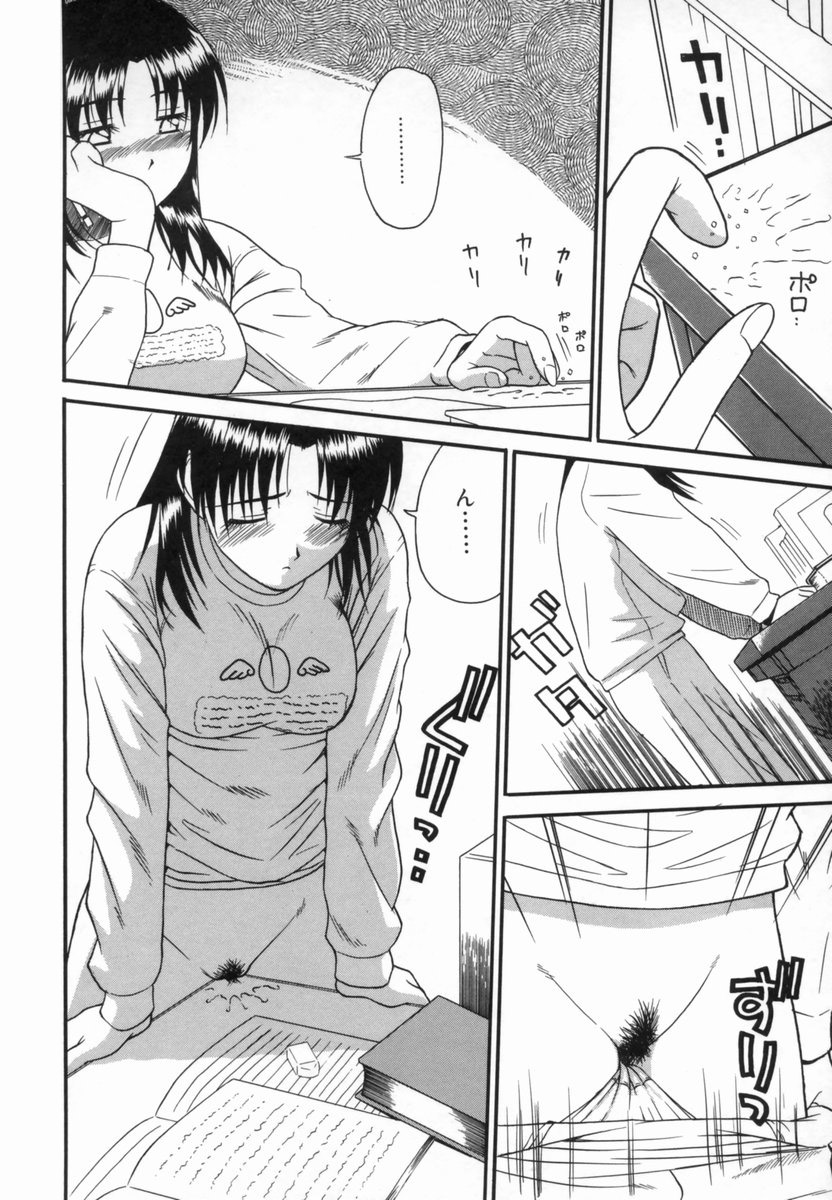 Aokan Tengoku page 11 full