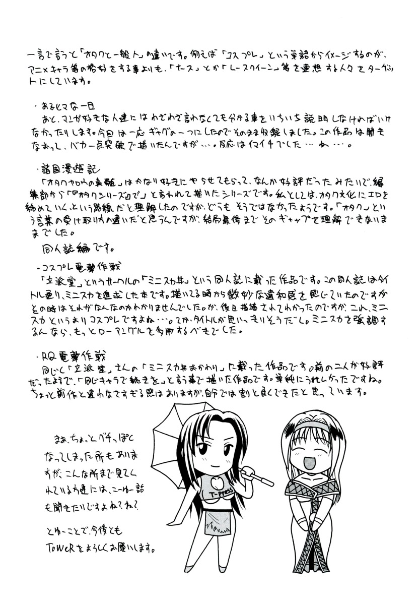 Aokan Tengoku page 7 full